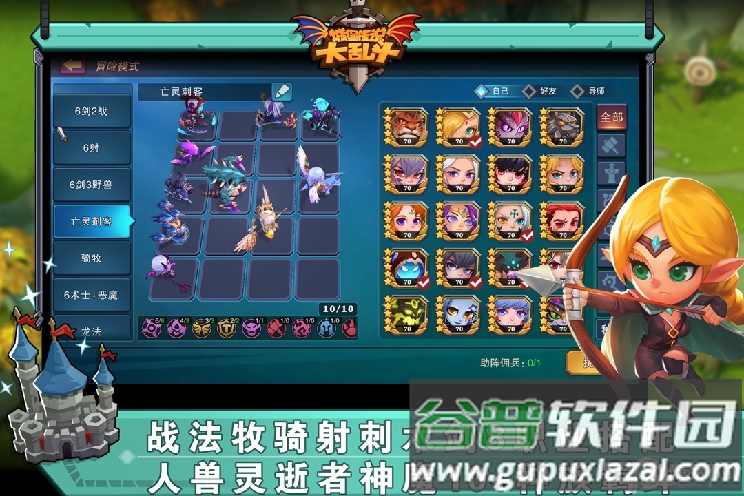 城堡传说大乱斗腾讯手机版截图1