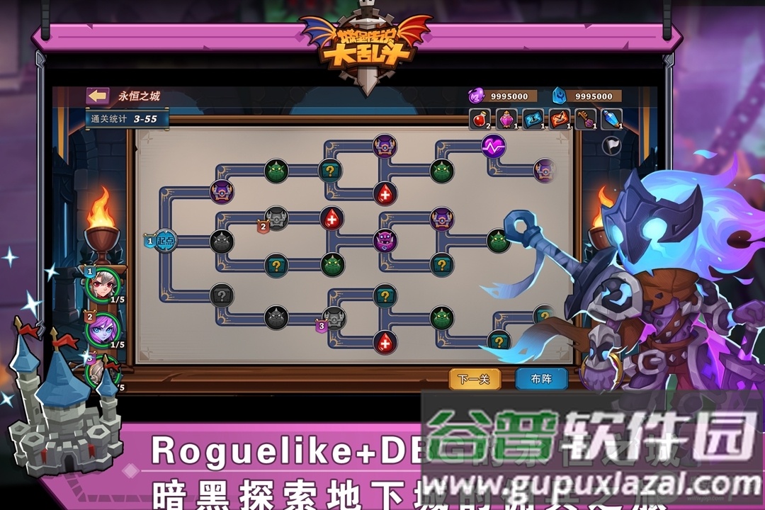 城堡传说大乱斗腾讯手机版截图4