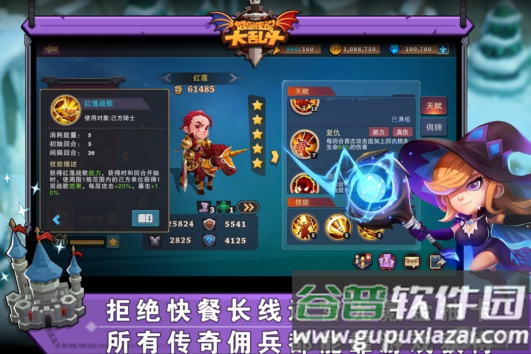 城堡传说大乱斗华为版安装包截图2