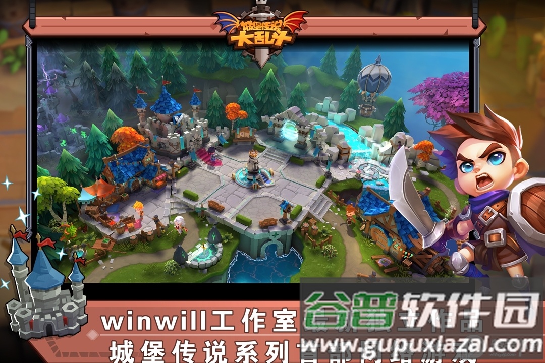 城堡传说大乱斗华为版安装包截图3