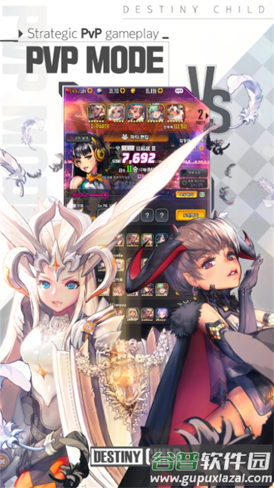 Destiny Child天命之子国际服截图1