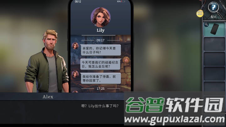 逃出死亡之城截图1