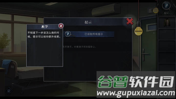 逃出死亡之城截图3