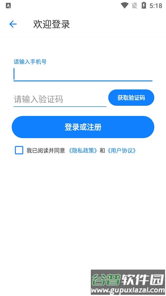 远程控制精灵app截图3