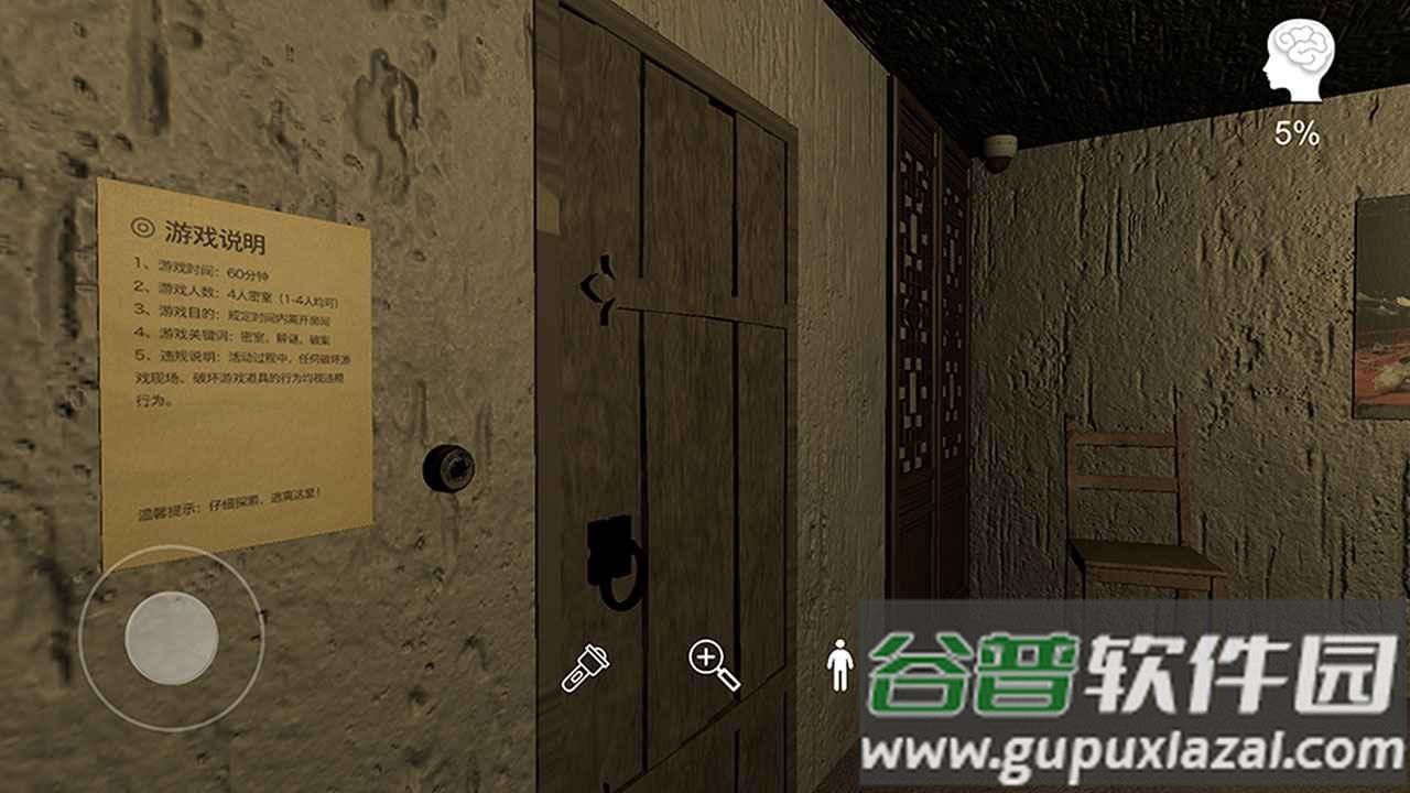 古影密室安卓版截图1
