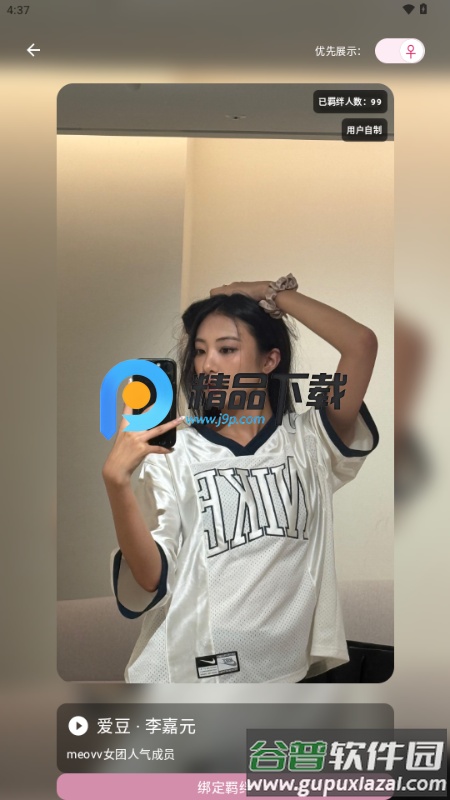 ta闻(tawen-new)截图2