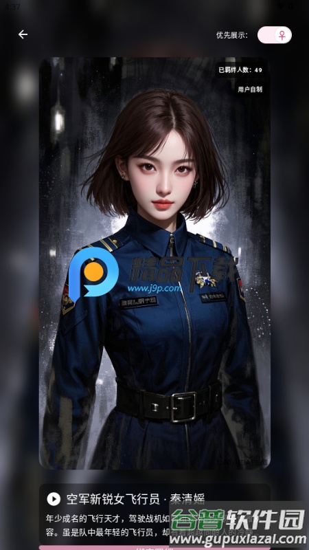 ta闻(tawen-new)截图5