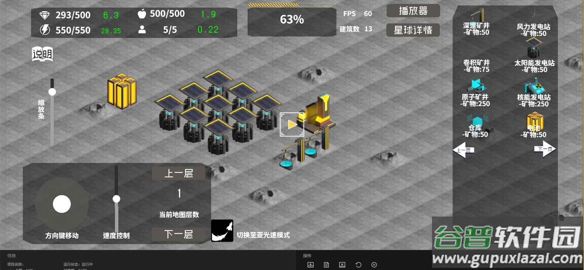 莫比乌斯计划手游最新版截图1