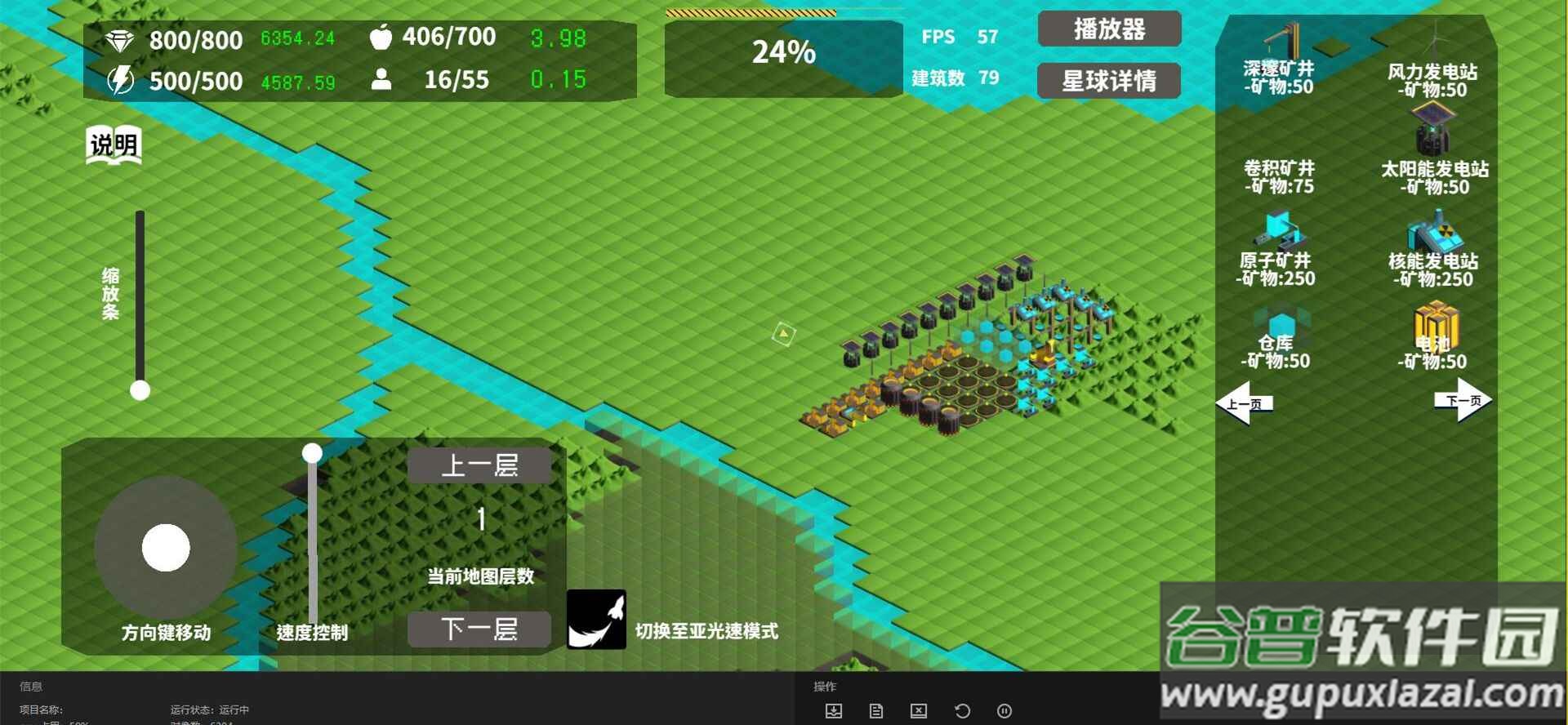 莫比乌斯计划手游最新版截图3