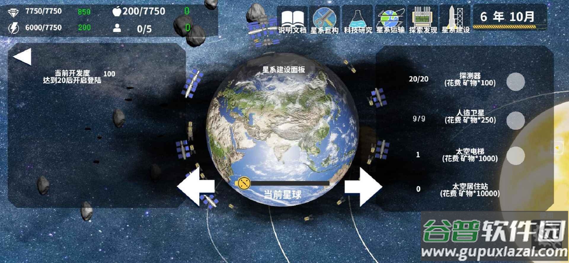莫比乌斯计划手游最新版截图4