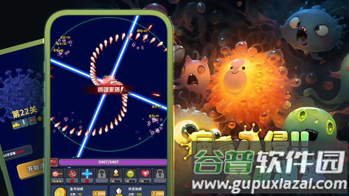 开局一个细胞装备全靠刷刷刷手游官方版截图1