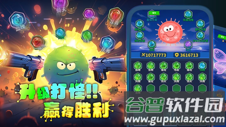 开局一个细胞装备全靠刷刷刷手游官方版截图4