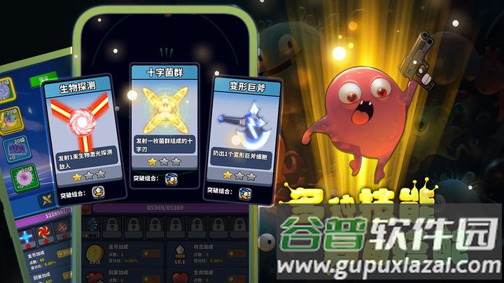 开局一个细胞装备全靠刷刷刷手游官方版截图5