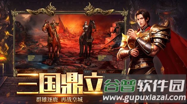 五霸七雄安卓版截图1