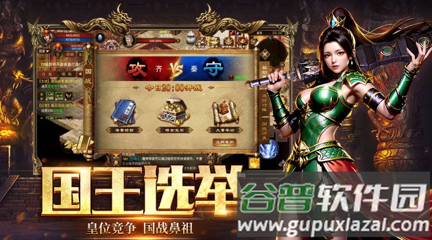 五霸七雄安卓版截图4