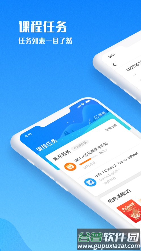 爱乐奇学习平台截图4