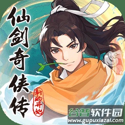 仙剑奇侠传新的开始安卓版v1.1.11