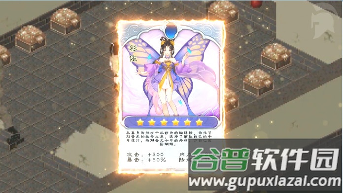 仙剑奇侠传新的开始安卓版截图3