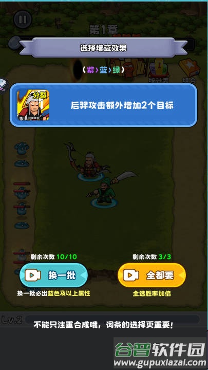 村庄守卫战截图2