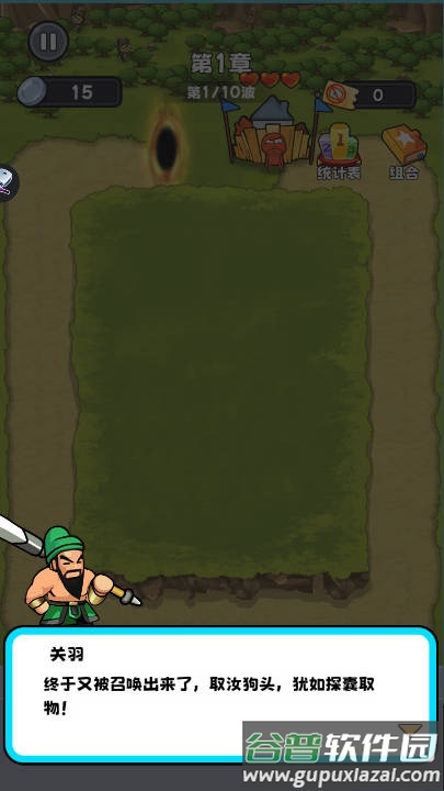 村庄守卫战截图3