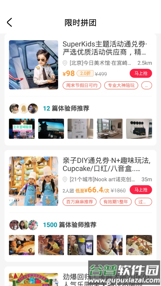 彩贝壳客户端截图1