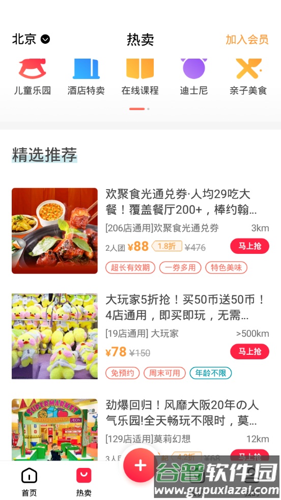 彩贝壳客户端截图2