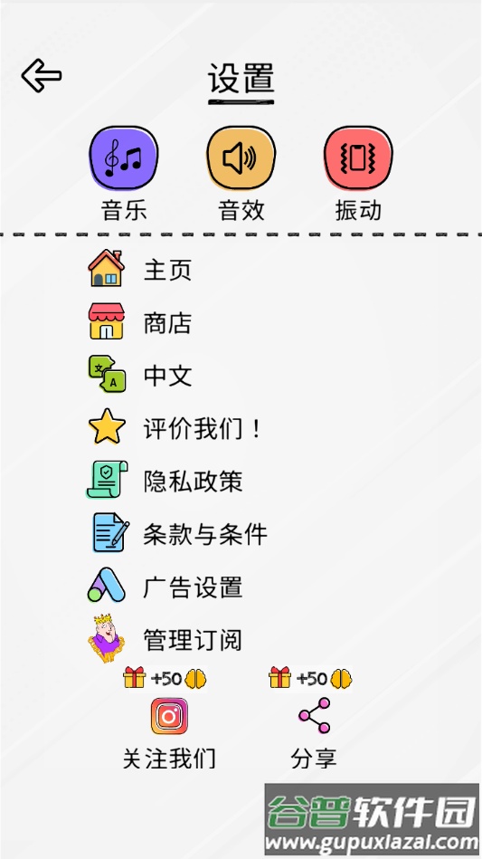 智力游戏测试app手机版截图5