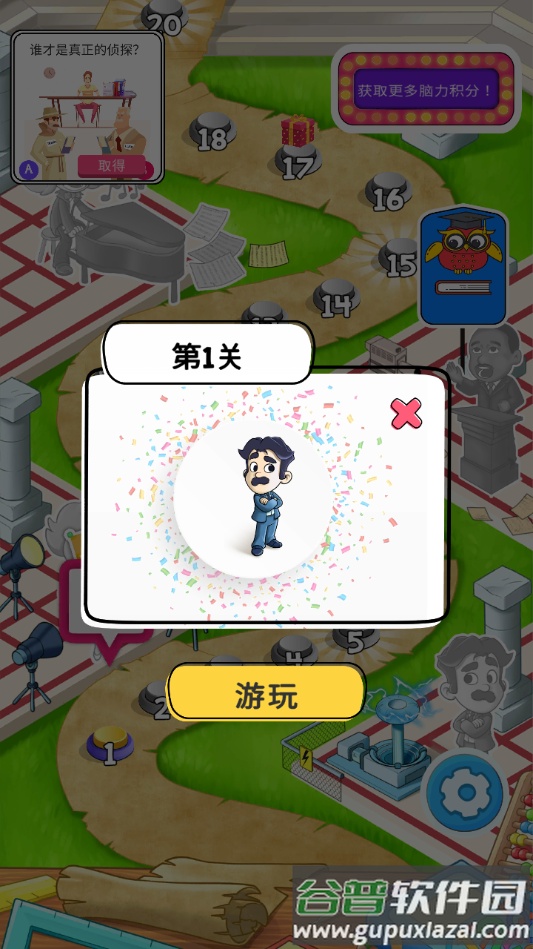 智力游戏测试app手机版截图7