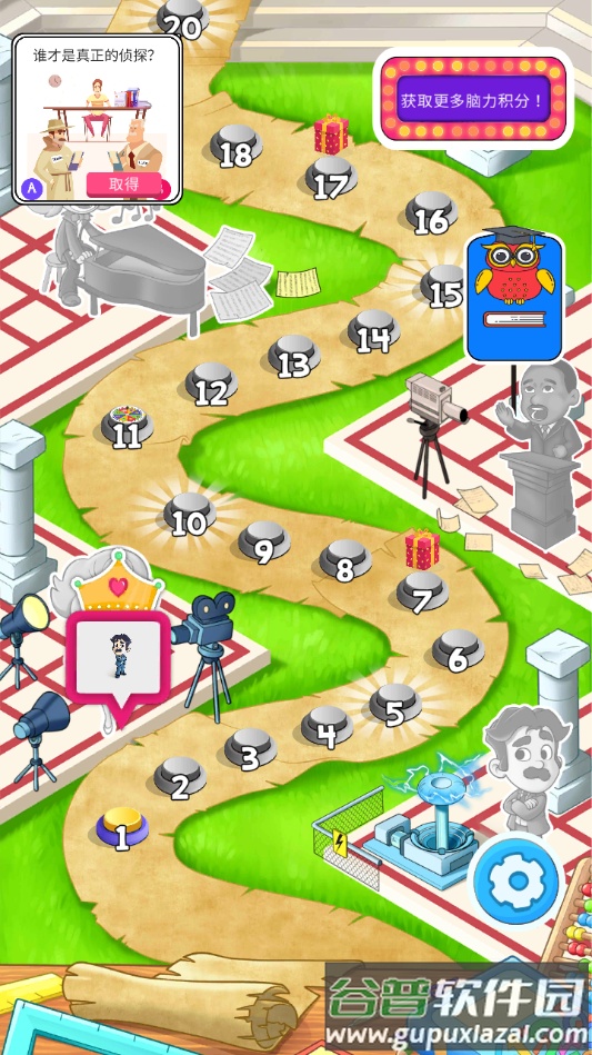 智力游戏测试app手机版截图9