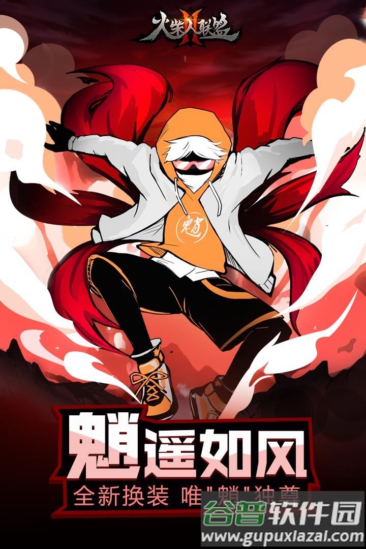 火柴人联盟2手游下载截图2