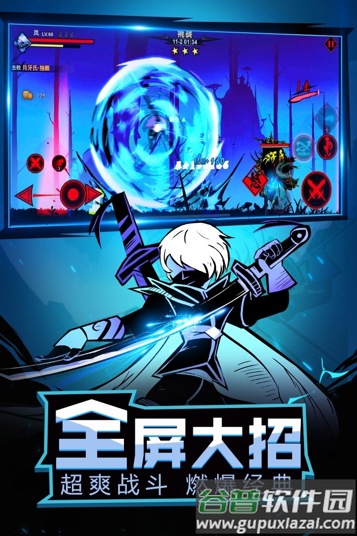 火柴人联盟2手游下载截图3