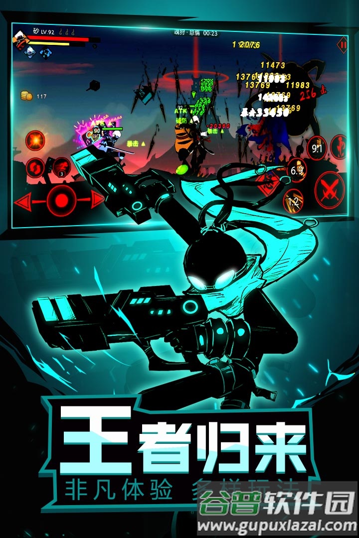 火柴人联盟2手游下载截图5