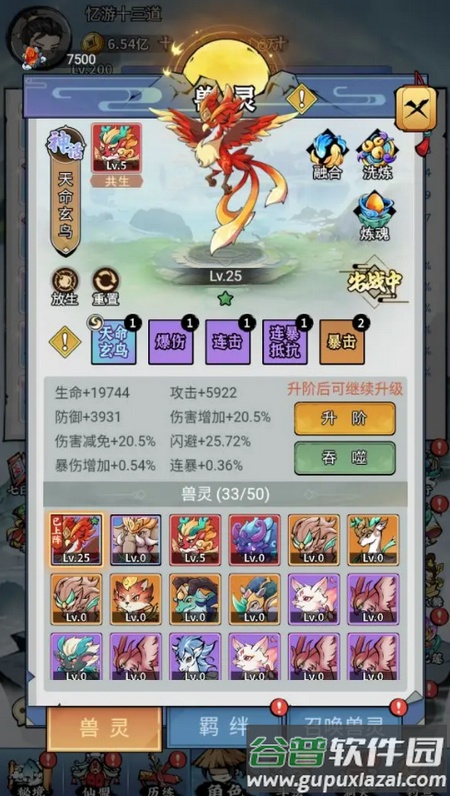 忆游十三道内购免费版截图2