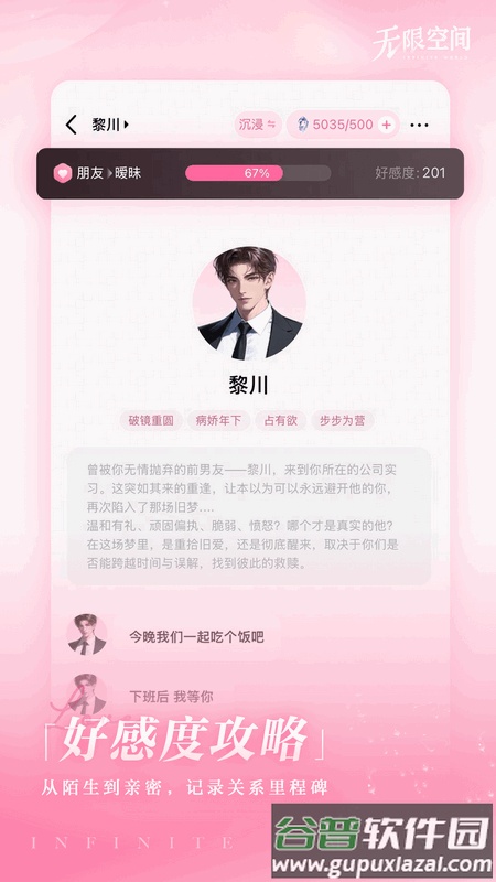 网易心颜AI截图3