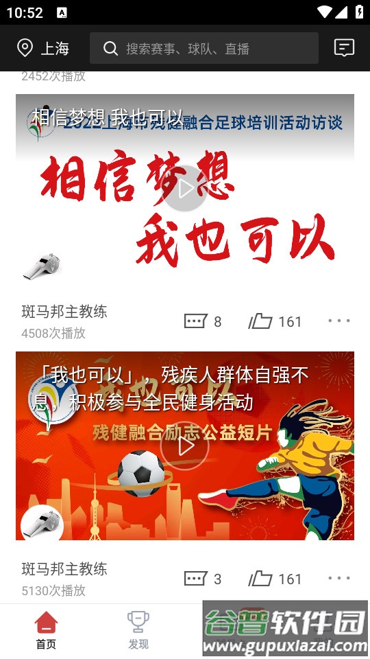 斑马邦手机客户端截图1