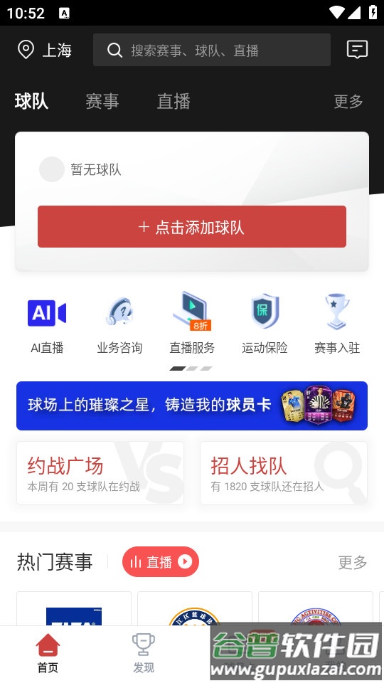 斑马邦手机客户端截图2