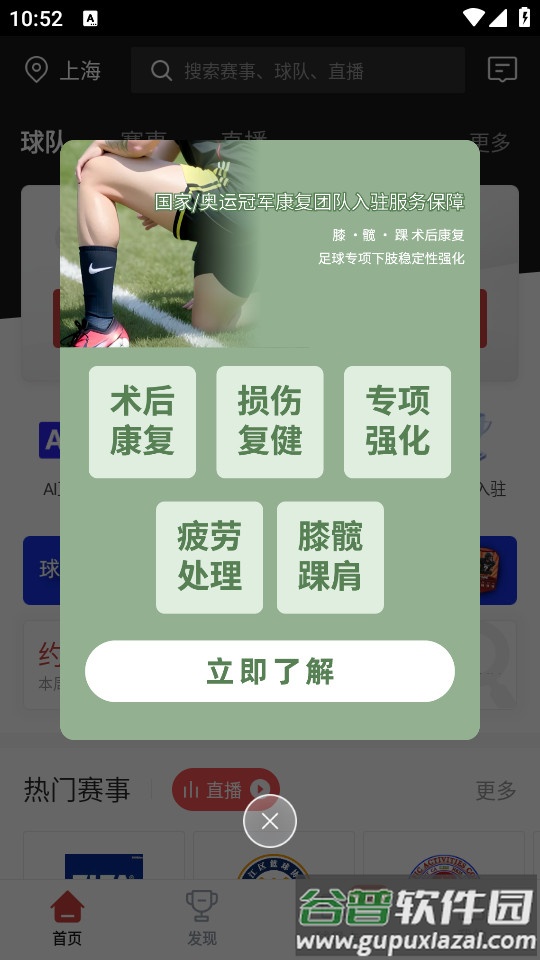 斑马邦手机客户端截图3