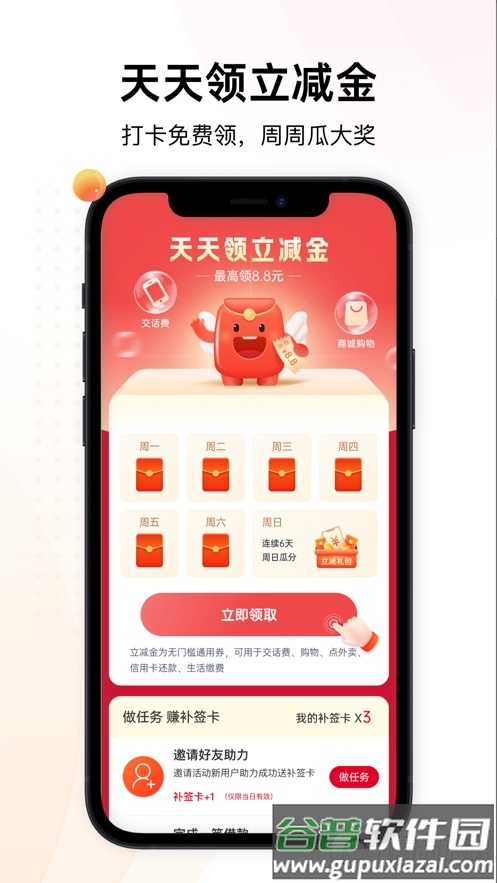 沃钱包安卓版截图5