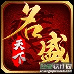 名盛天下打金版传奇游戏v4.3.3 安卓版