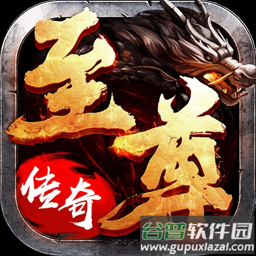 至尊速攻传奇攻速版本v1.0 手机版