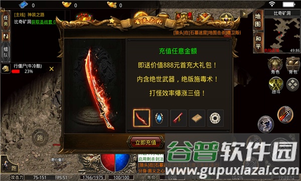 至尊速攻传奇攻速版本截图3