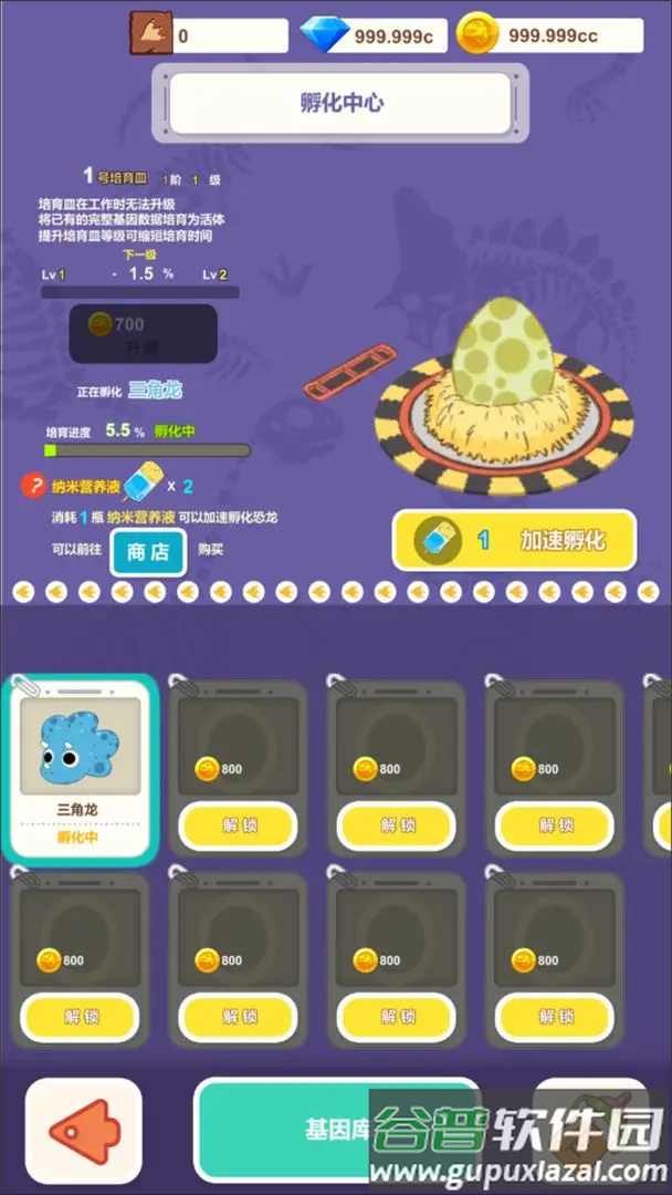 恐龙大乐园游戏截图1