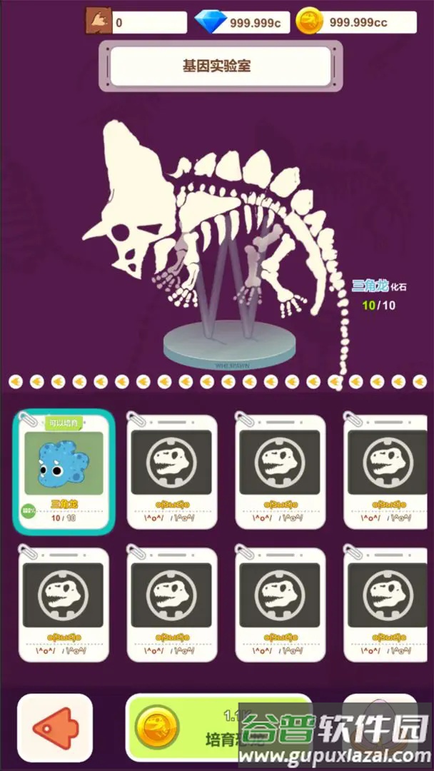 恐龙大乐园游戏截图2