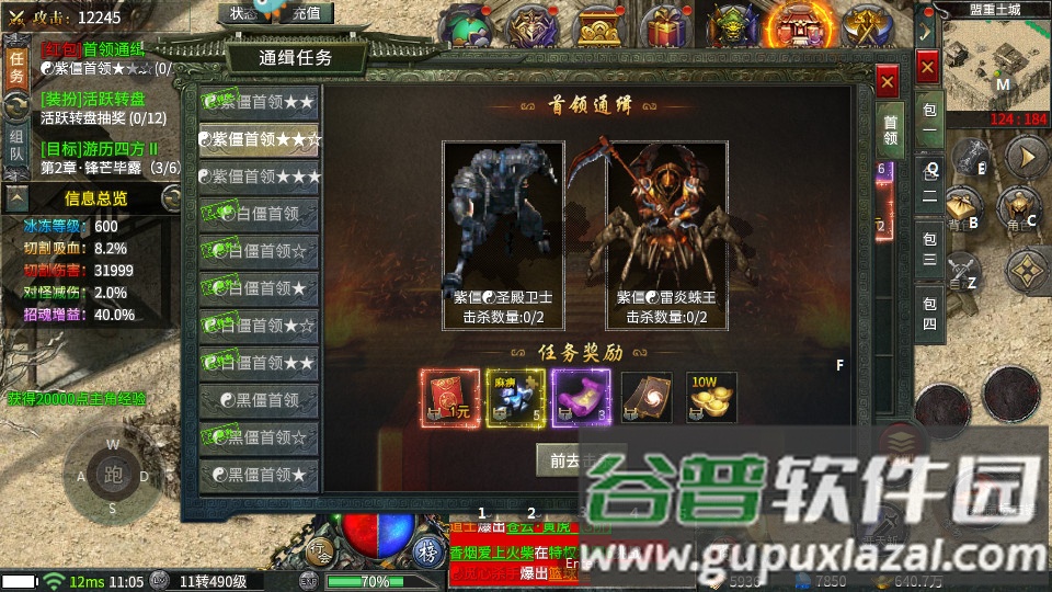 三草图腾大陆最新打金版本截图1