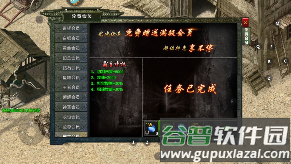 三草图腾大陆最新打金版本截图3