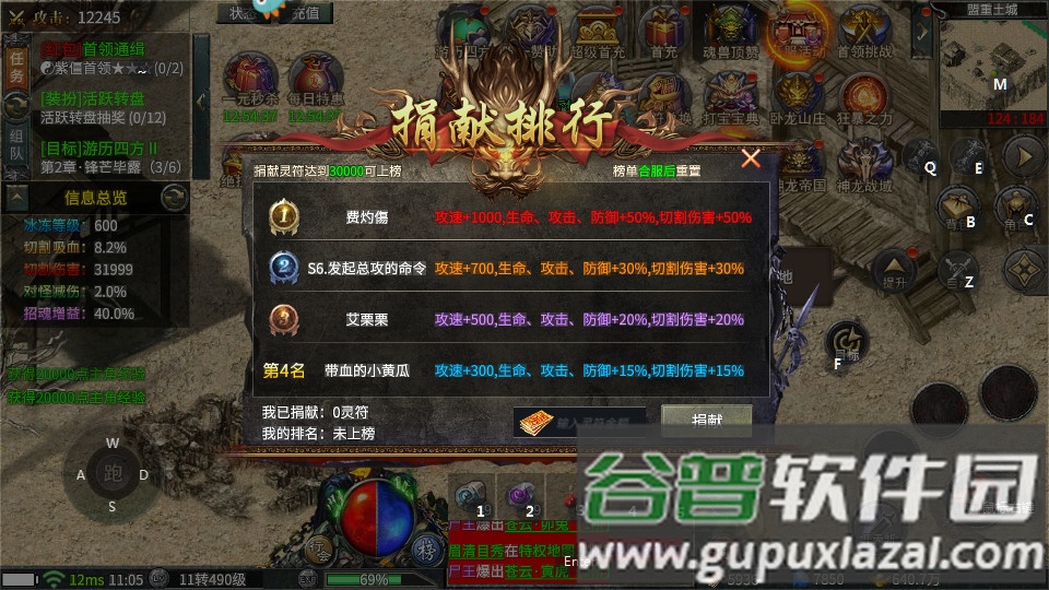 三草图腾大陆最新打金版本截图4