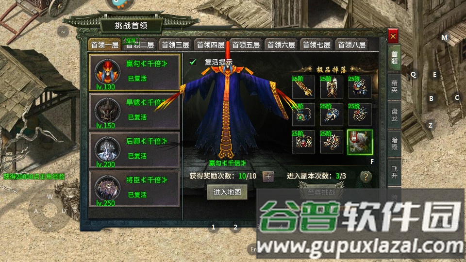 皓月打金烈焰天下截图1