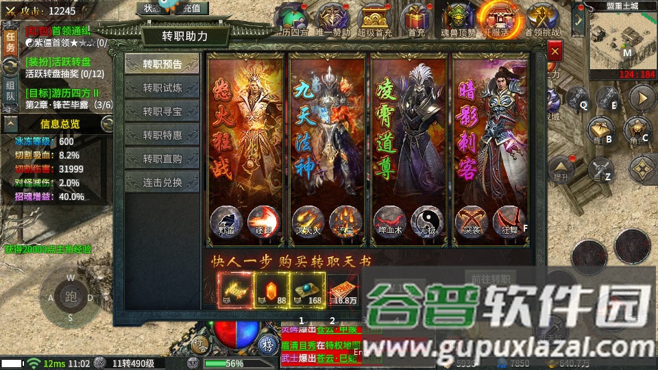 皓月打金烈焰天下截图2