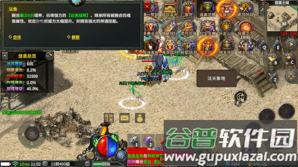 皓月打金烈焰天下截图3