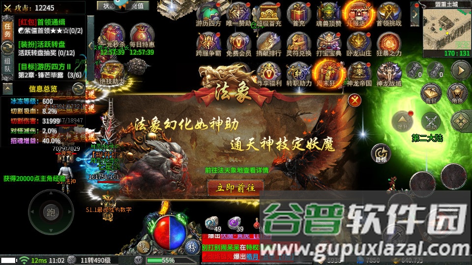 皓月打金烈焰天下截图4